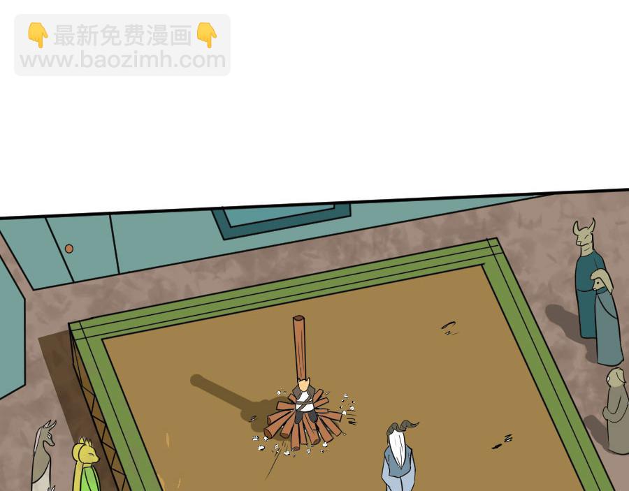 《位面COMPASS》第十三话 邪神传说（下） 第44页