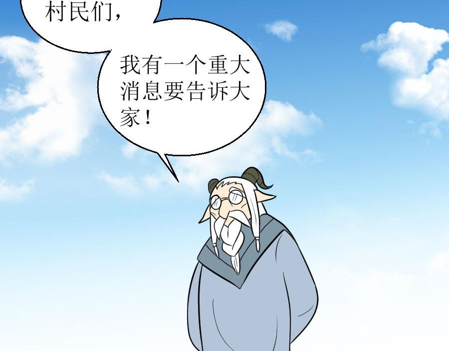 《位面COMPASS》第十三话 邪神传说（下） 第46页