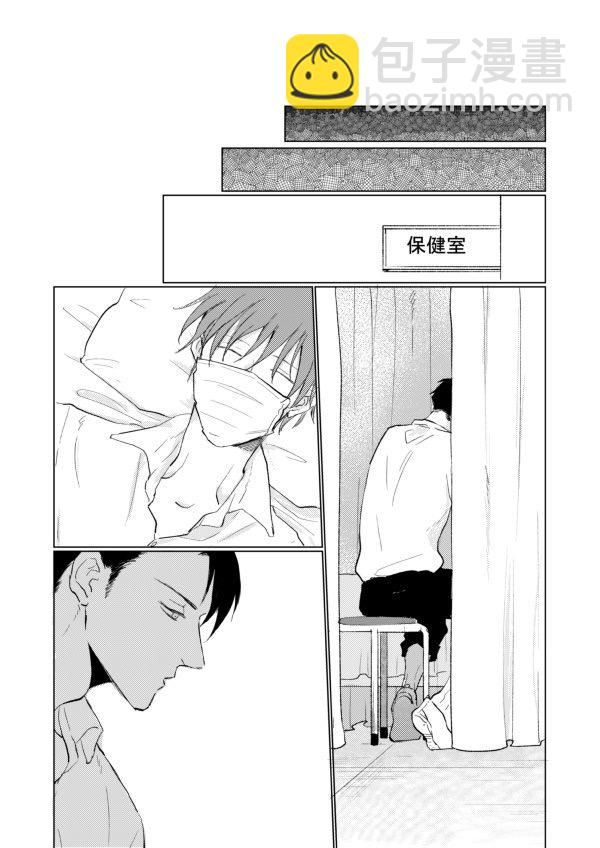 《口罩男子明明不想谈恋爱》第01话 第6页