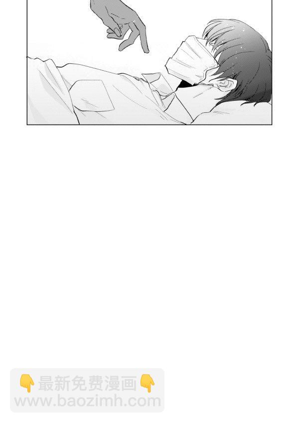 《口罩男子明明不想谈恋爱》第01话 第7页