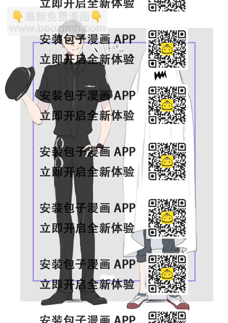 《口罩男子明明不想谈恋爱》万圣涂鸦 第2页