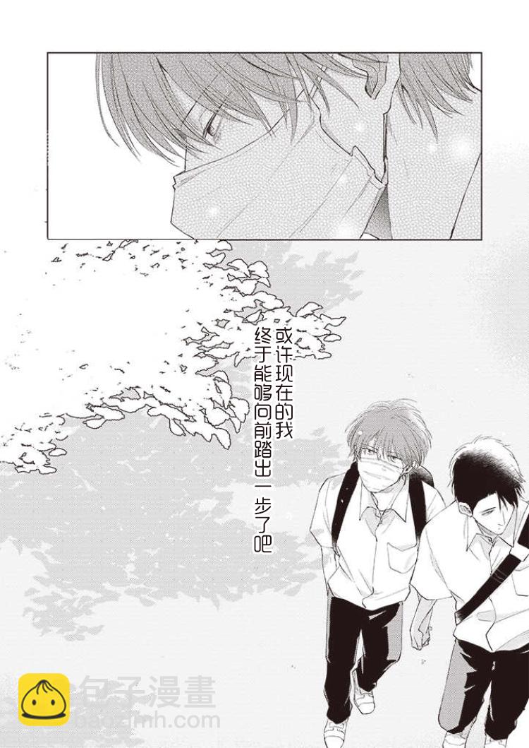 《口罩男子明明不想谈恋爱》第08话 第16页