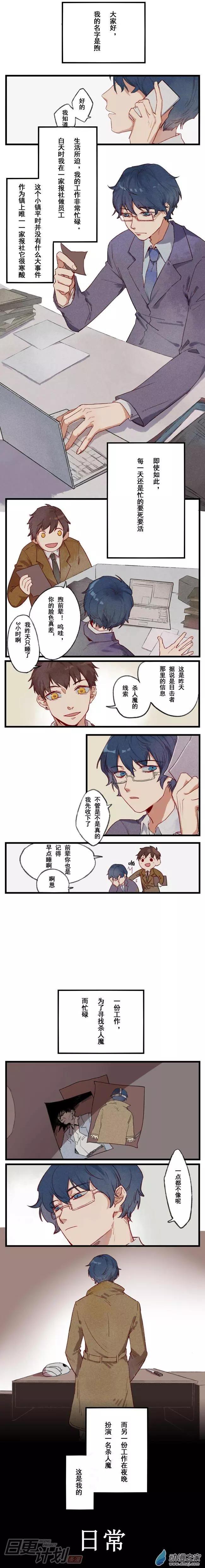 《R&ampD》第02回 第1页