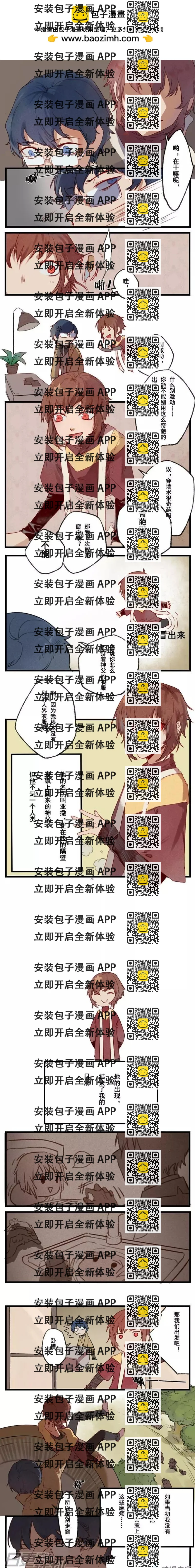 《R&ampD》第02回 第2页