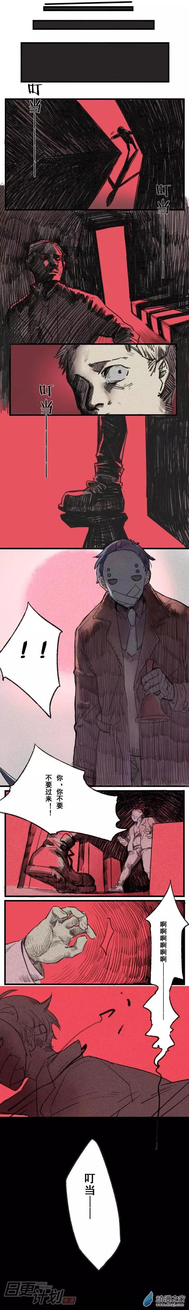 《R&ampD》第02回 第3页