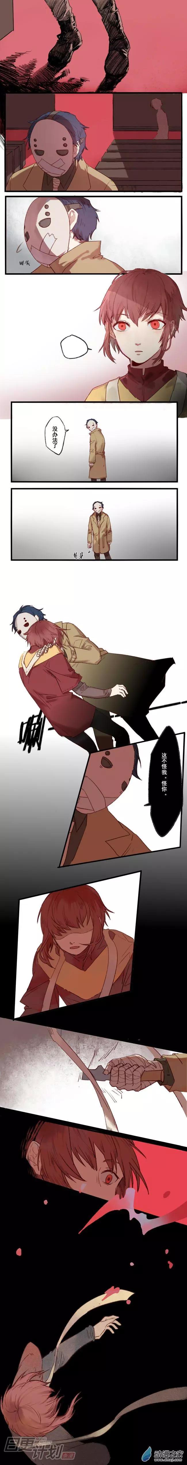 《R&ampD》第02回 第4页