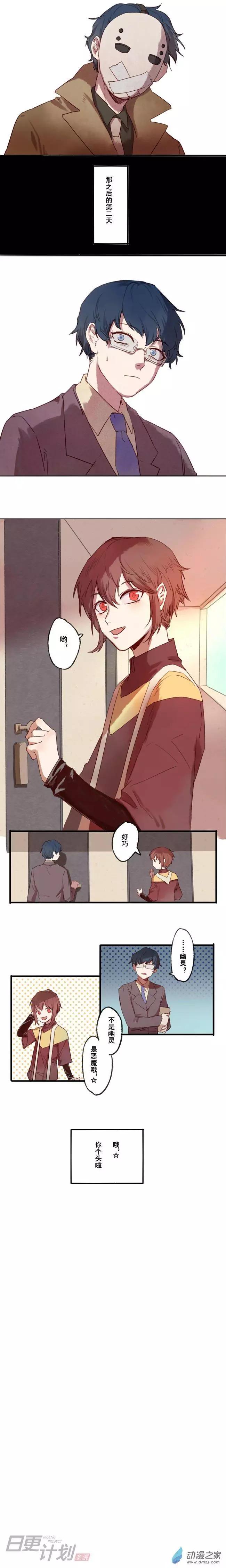 《R&ampD》第02回 第5页