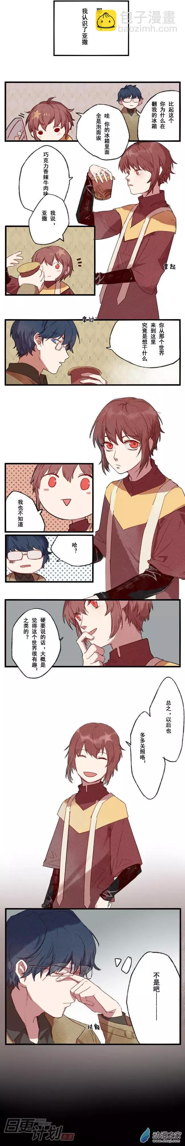 《R&ampD》第02回 第6页