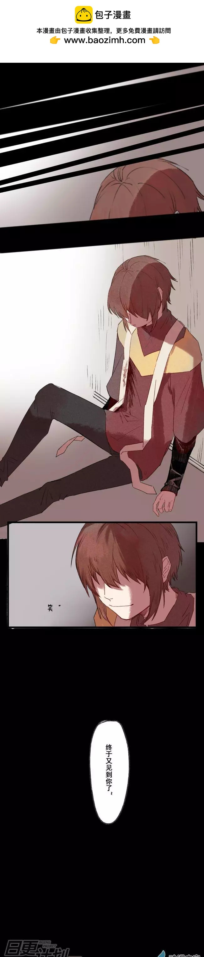 《R&ampD》第02回 第7页