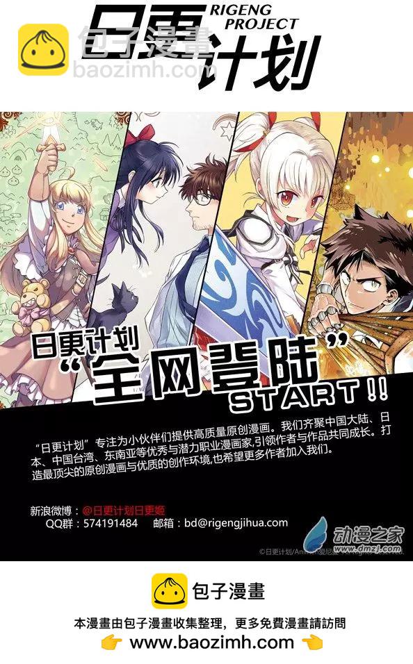 《R&ampD》第02回 第8页