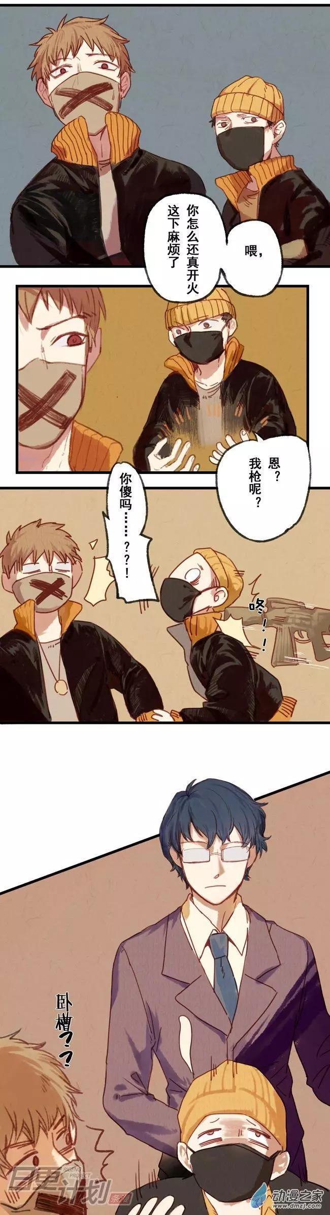《R&ampD》第01回 第11页