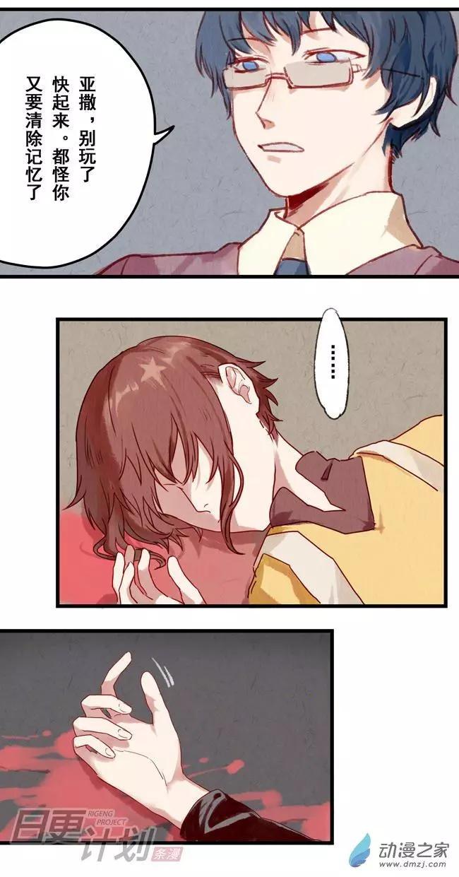 《R&ampD》第01回 第12页