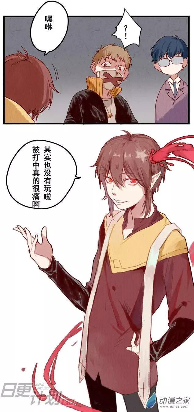 《R&ampD》第01回 第13页