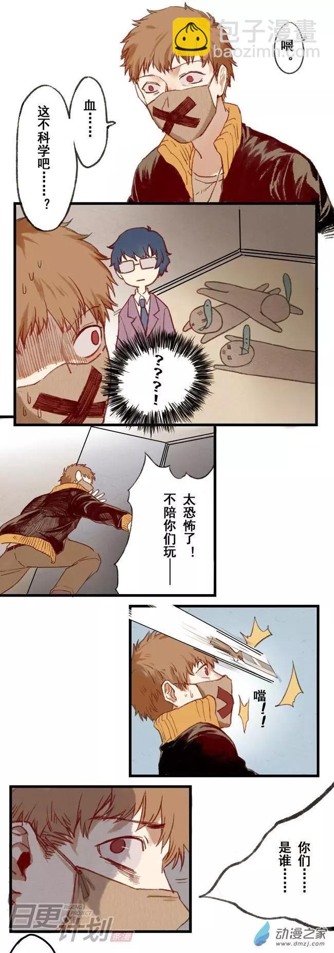 《R&ampD》第01回 第15页