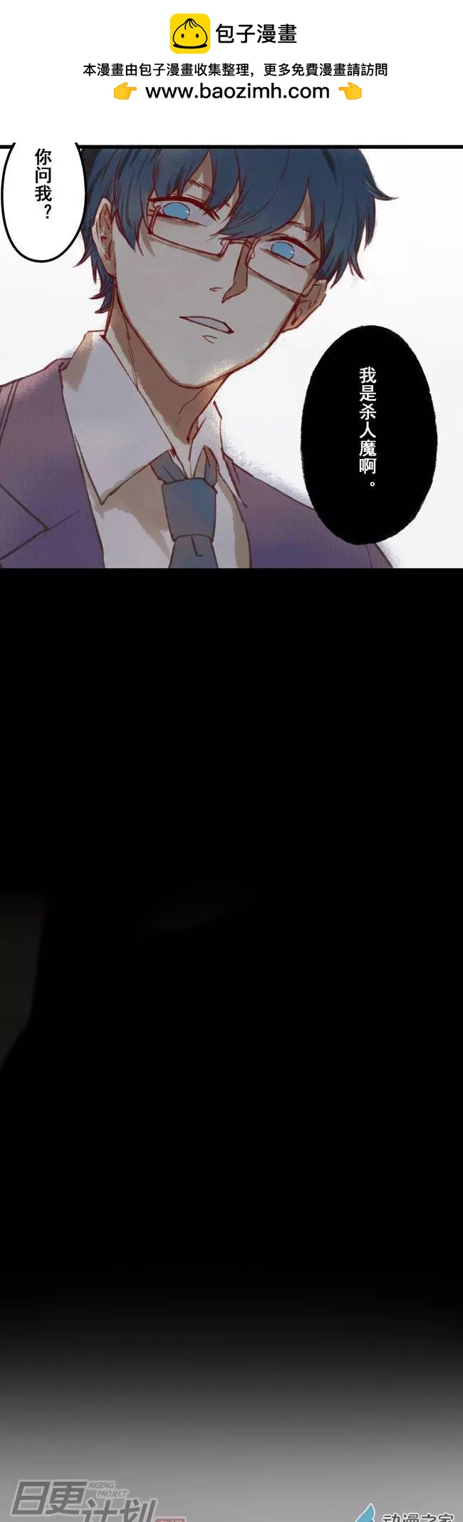 《R&ampD》第01回 第16页