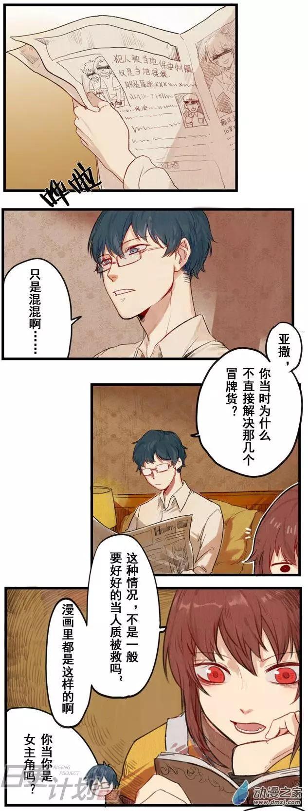 《R&ampD》第01回 第17页