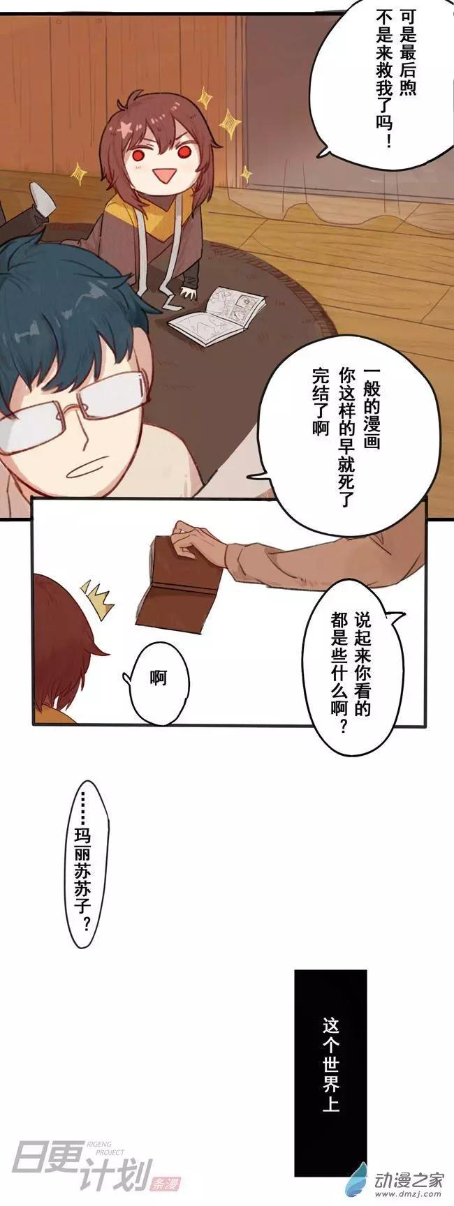 《R&ampD》第01回 第18页