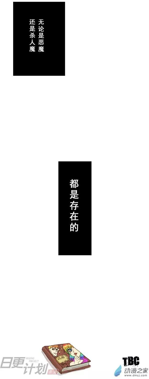 《R&ampD》第01回 第19页