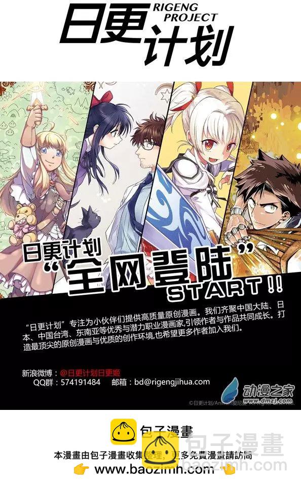 《R&ampD》第01回 第20页