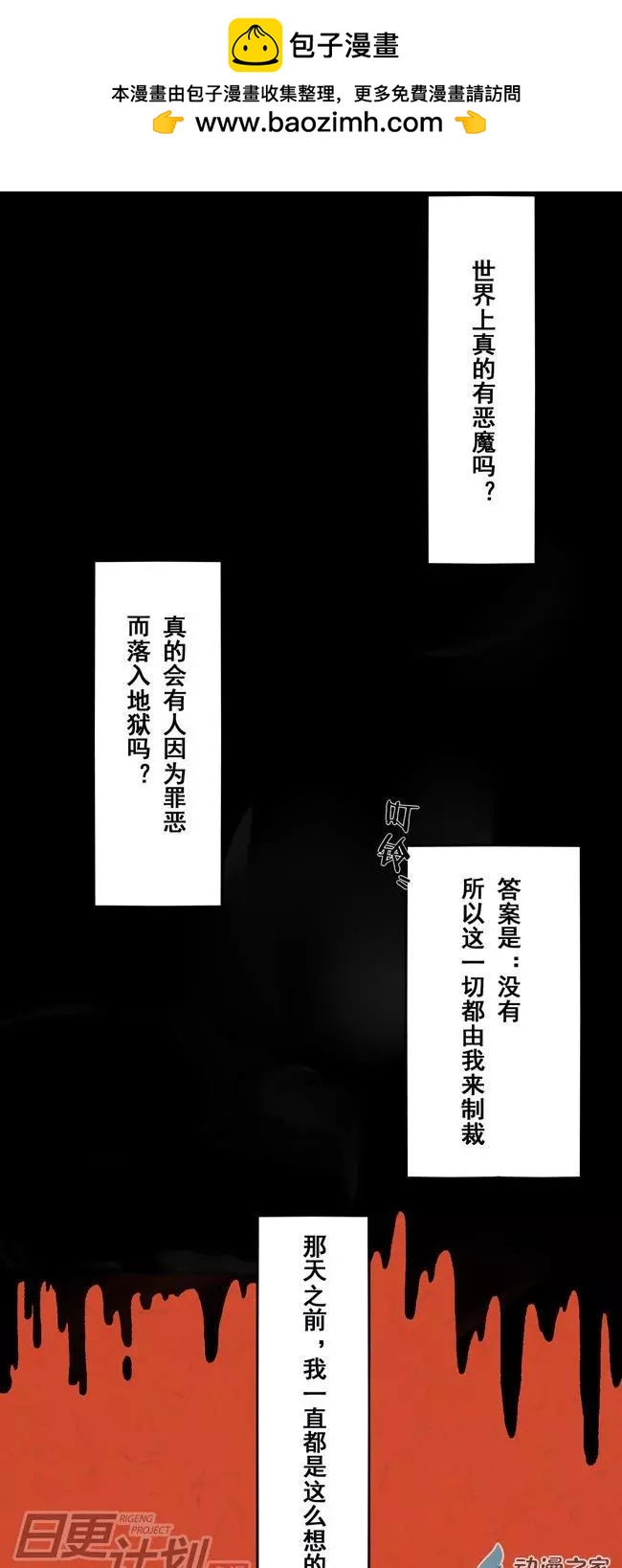 《R&ampD》第01回 第2页