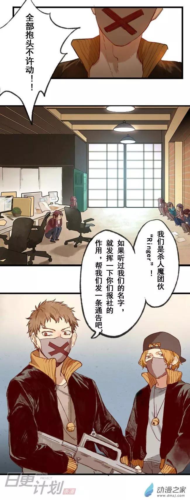 《R&ampD》第01回 第4页