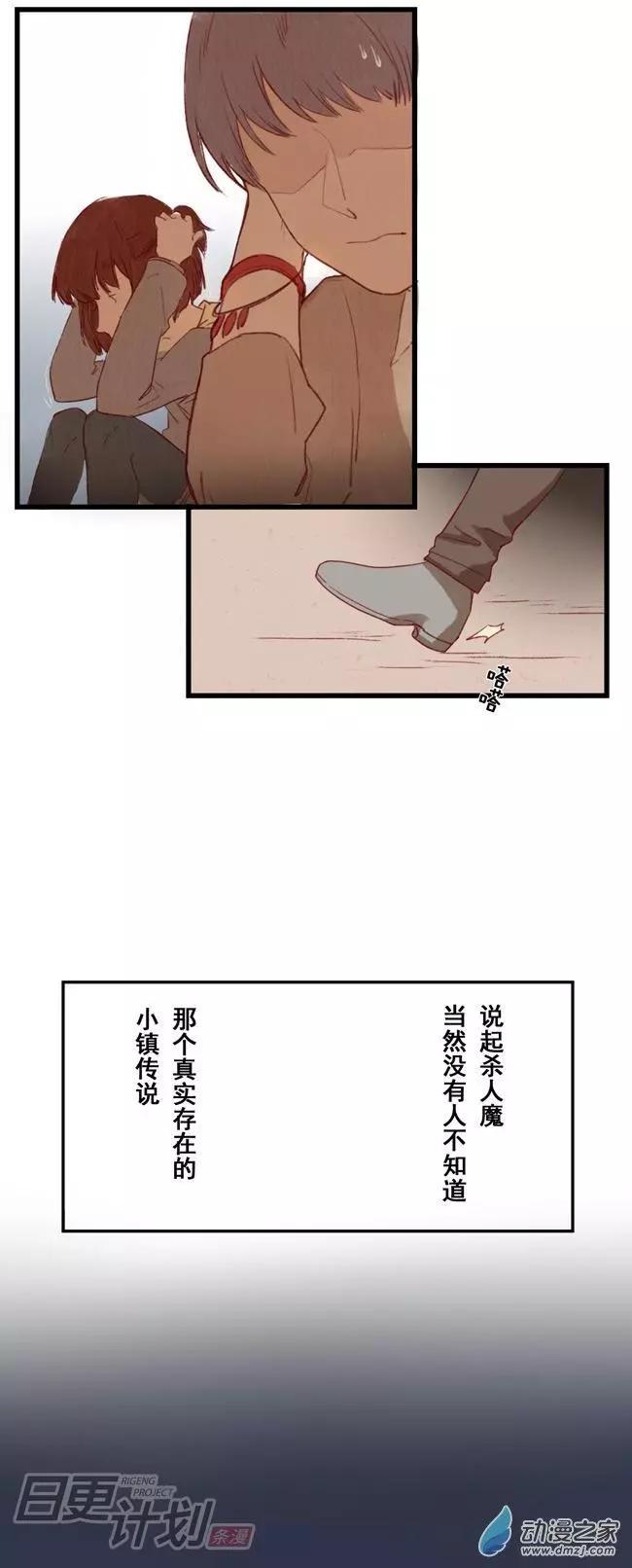 《R&ampD》第01回 第5页