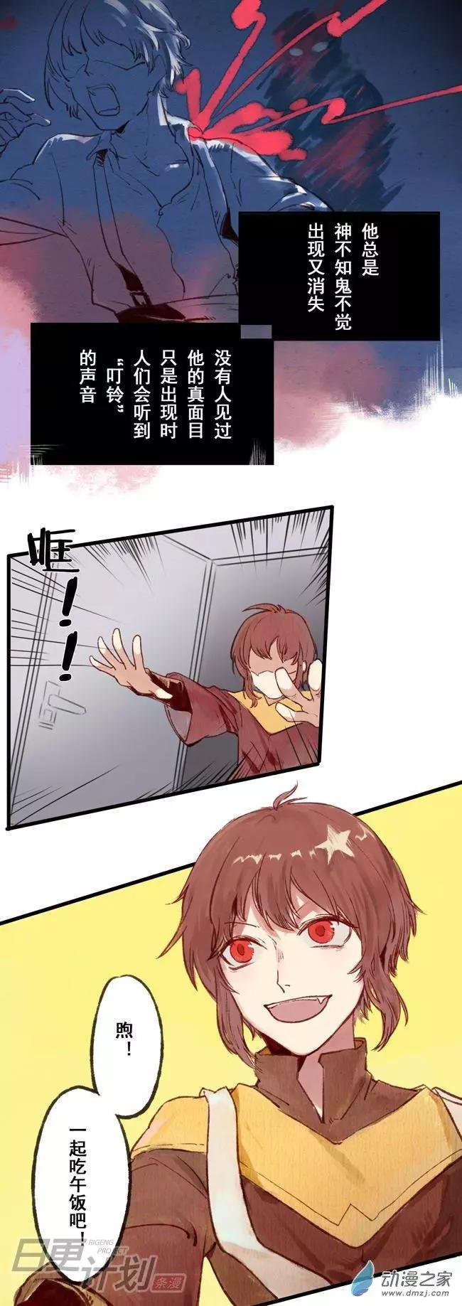 《R&ampD》第01回 第6页