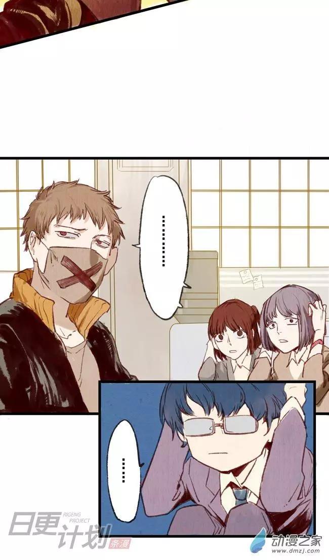 《R&ampD》第01回 第7页