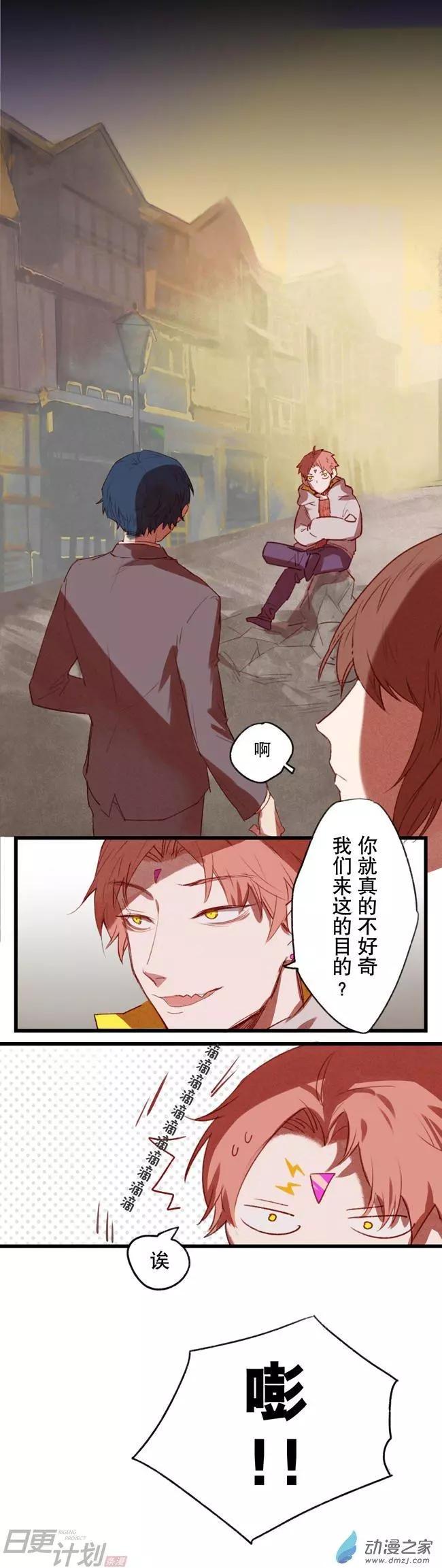 《R&ampD》第04回 第4页
