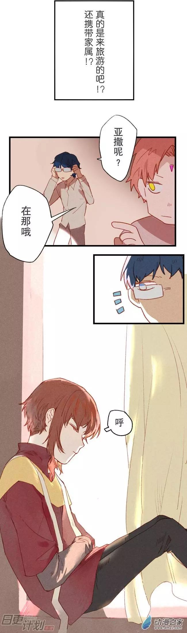 《R&ampD》第04回 第6页