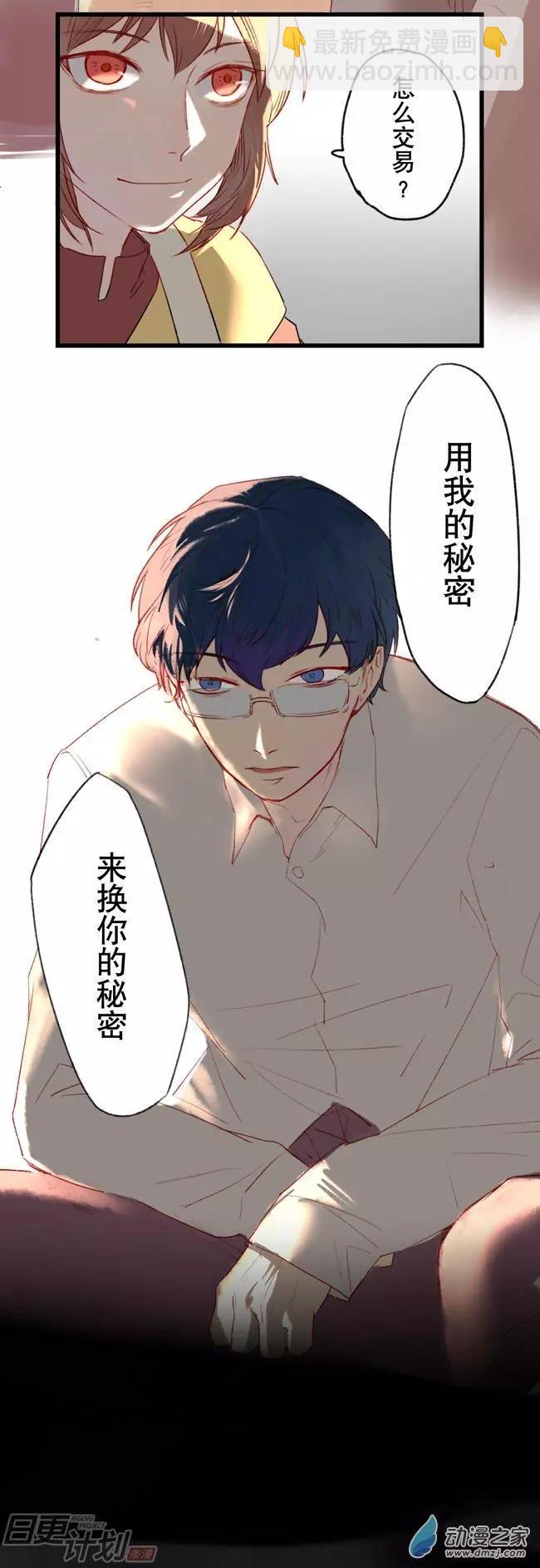 《R&ampD》第04回 第9页