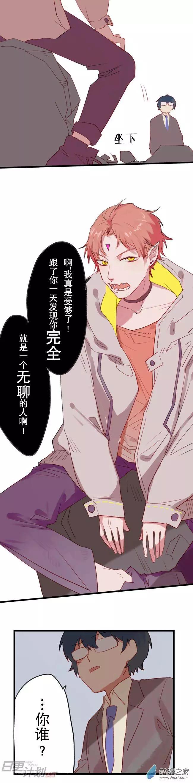 《R&ampD》第03回 第11页