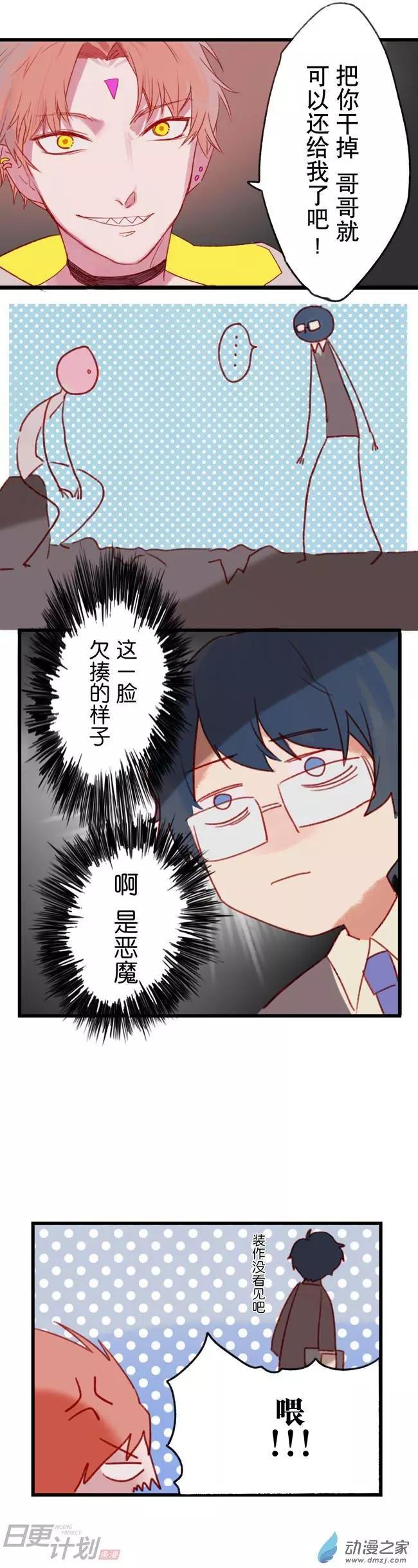 《R&ampD》第03回 第12页
