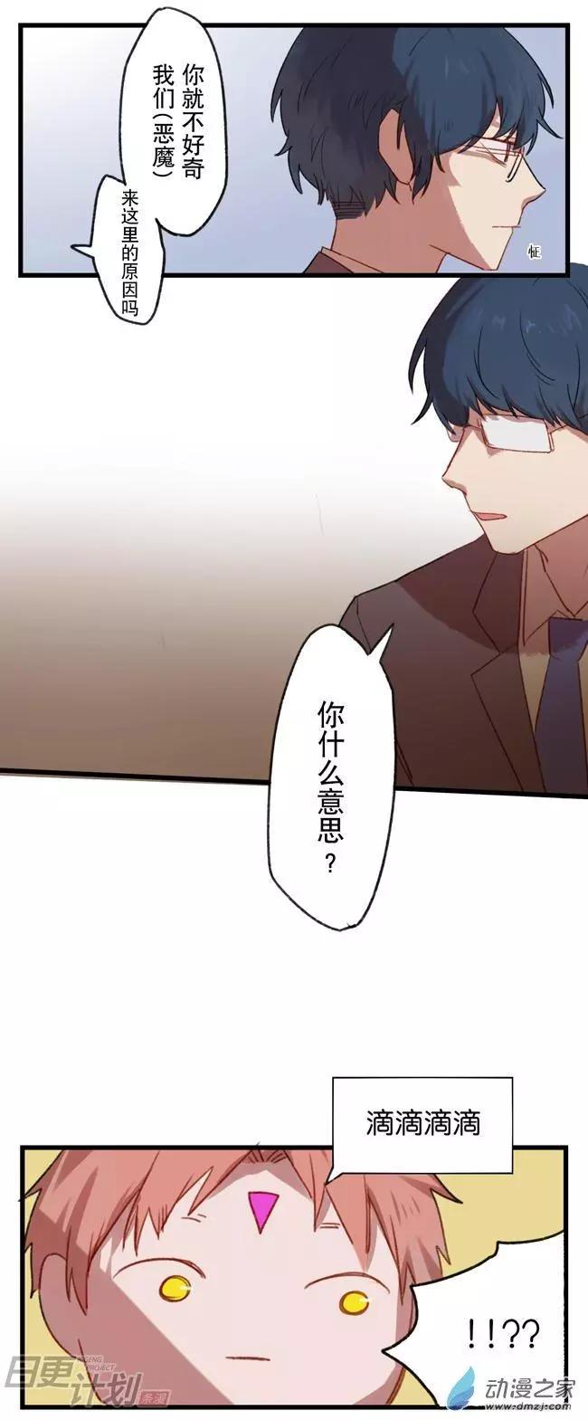 《R&ampD》第03回 第13页