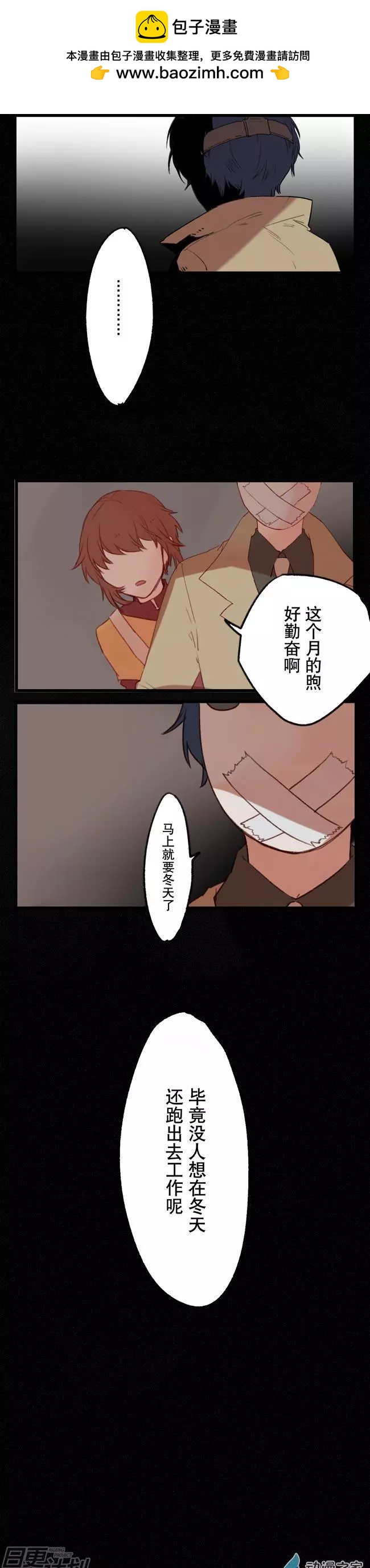 《R&ampD》第03回 第2页