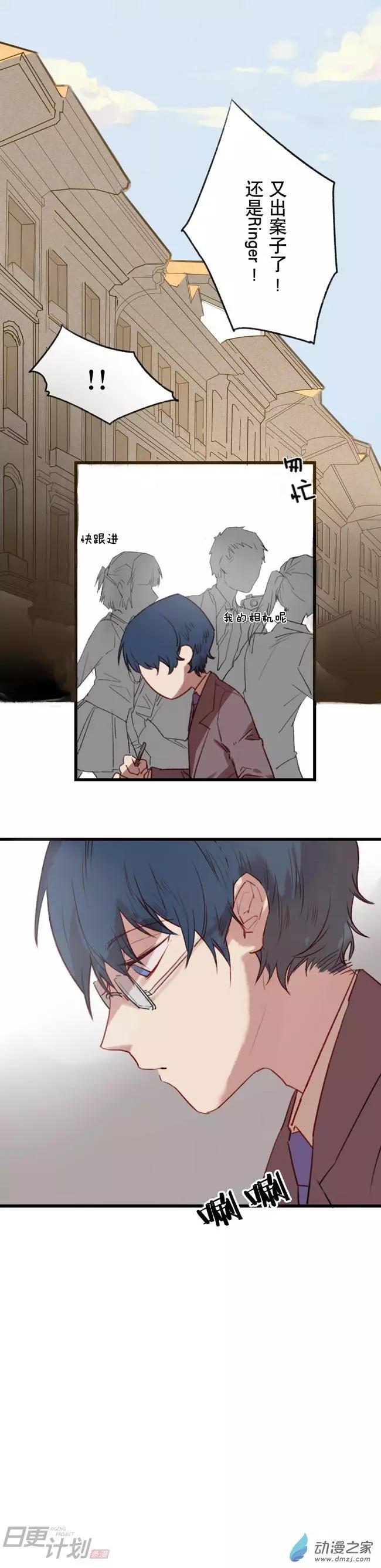 《R&ampD》第03回 第3页