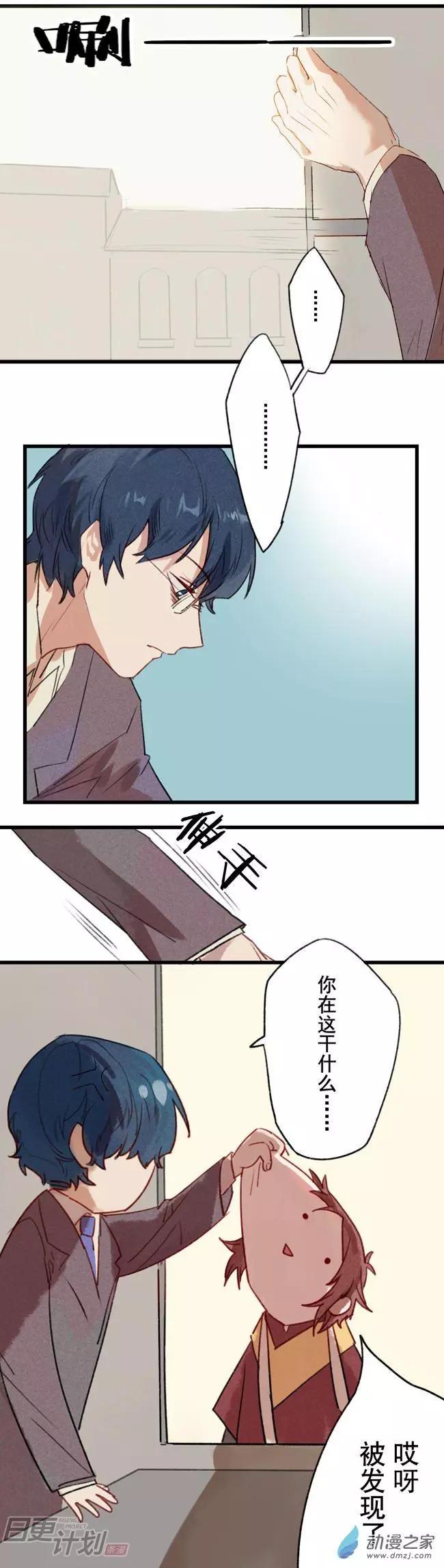 《R&ampD》第03回 第4页