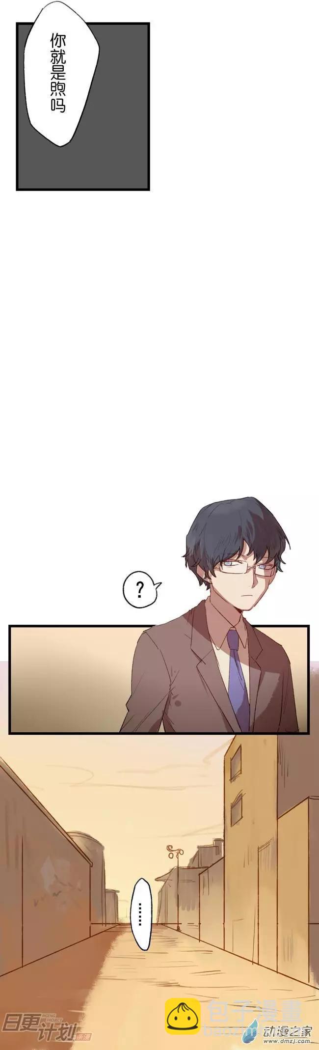 《R&ampD》第03回 第7页