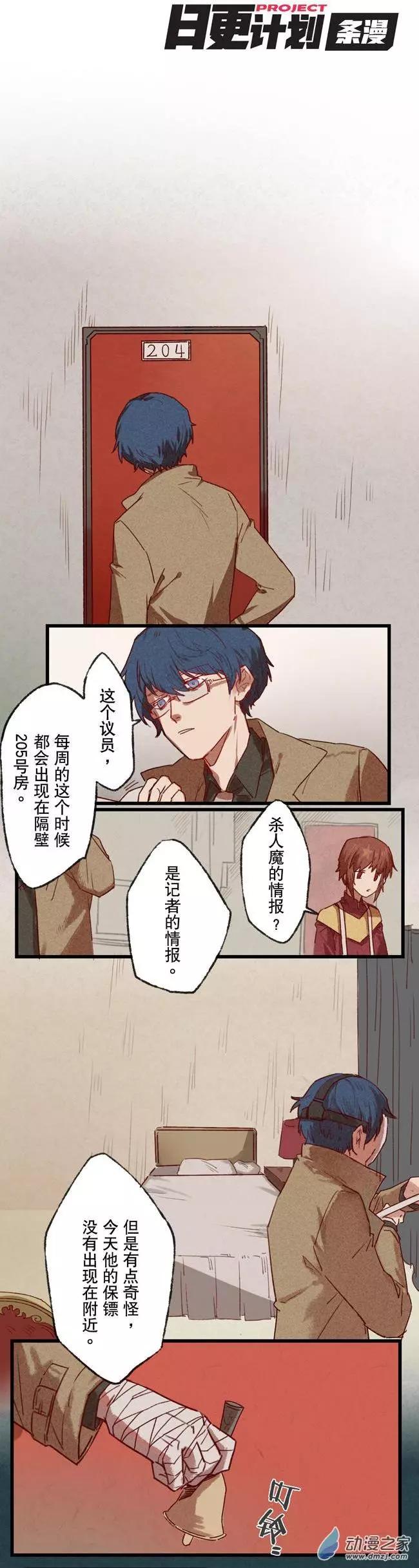 《R&ampD》第08回 第1页