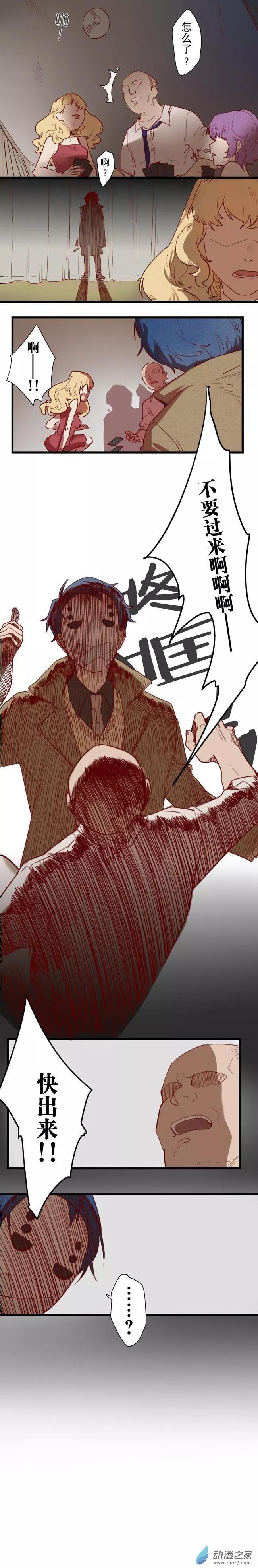 《R&ampD》第08回 第3页