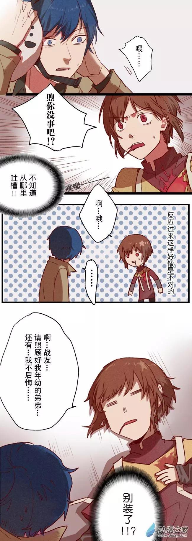 《R&ampD》第08回 第5页