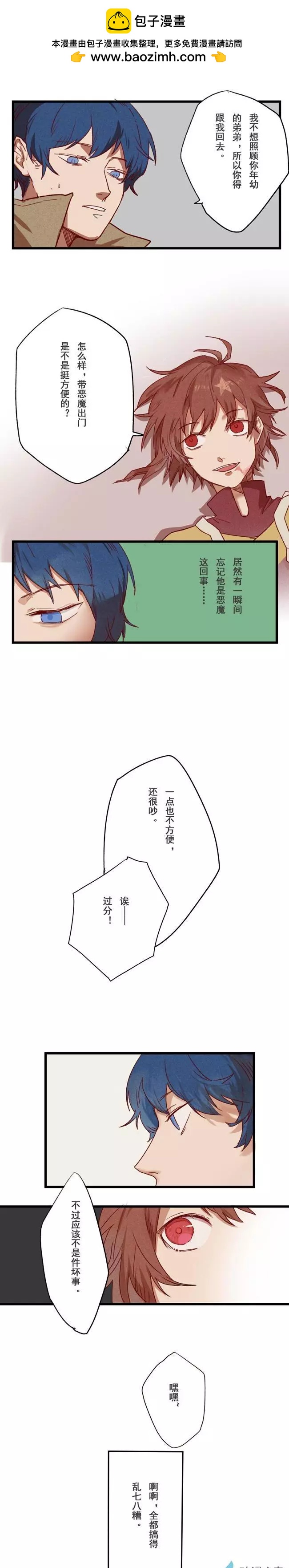 《R&ampD》第08回 第6页