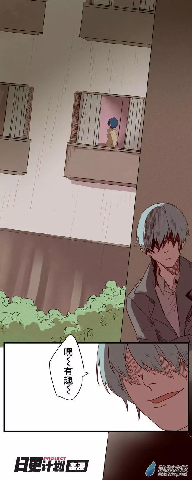 《R&ampD》第08回 第7页