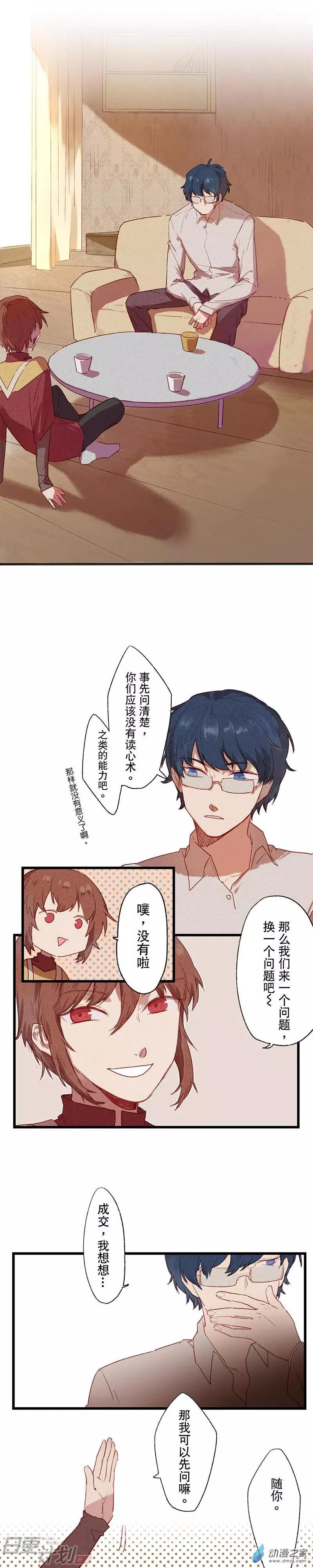 《R&ampD》第05回 第1页