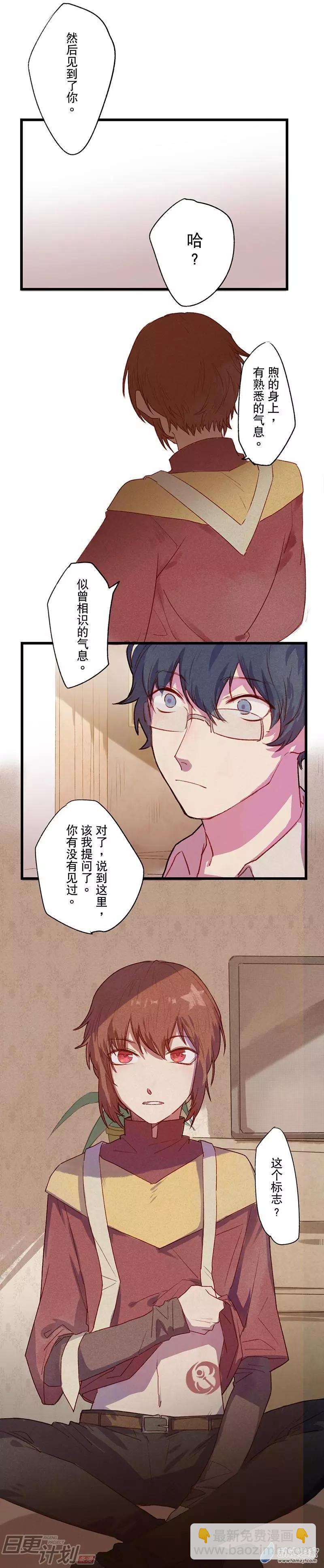 《R&ampD》第05回 第5页