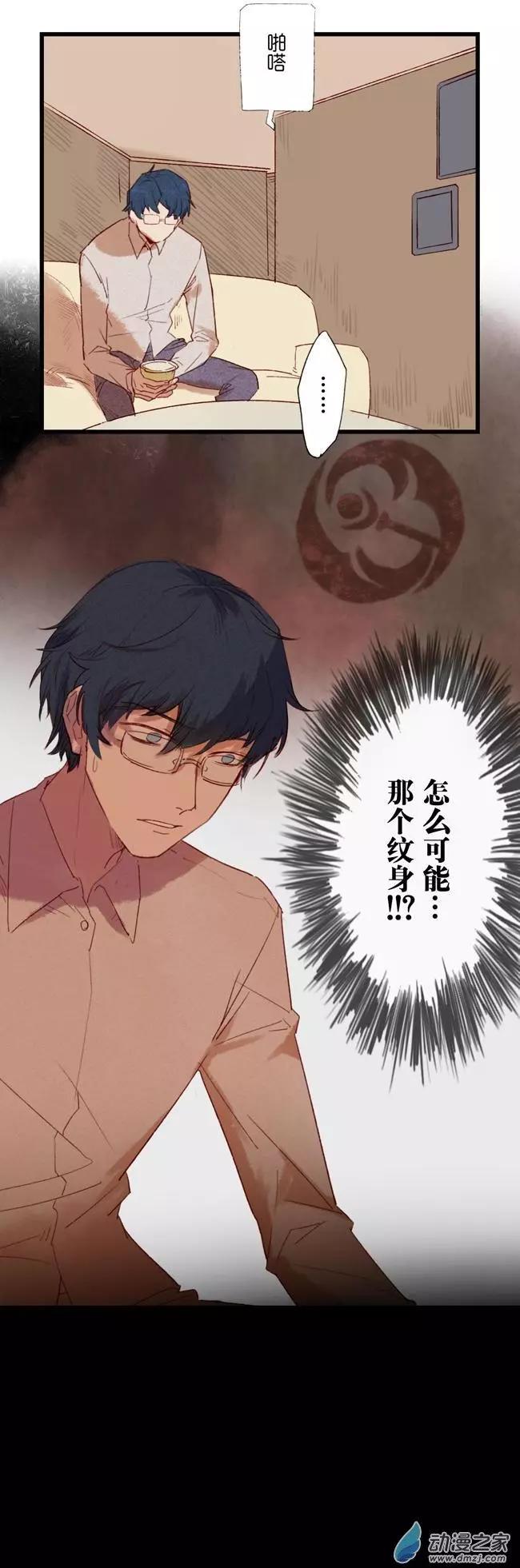 《R&ampD》第06回 第3页