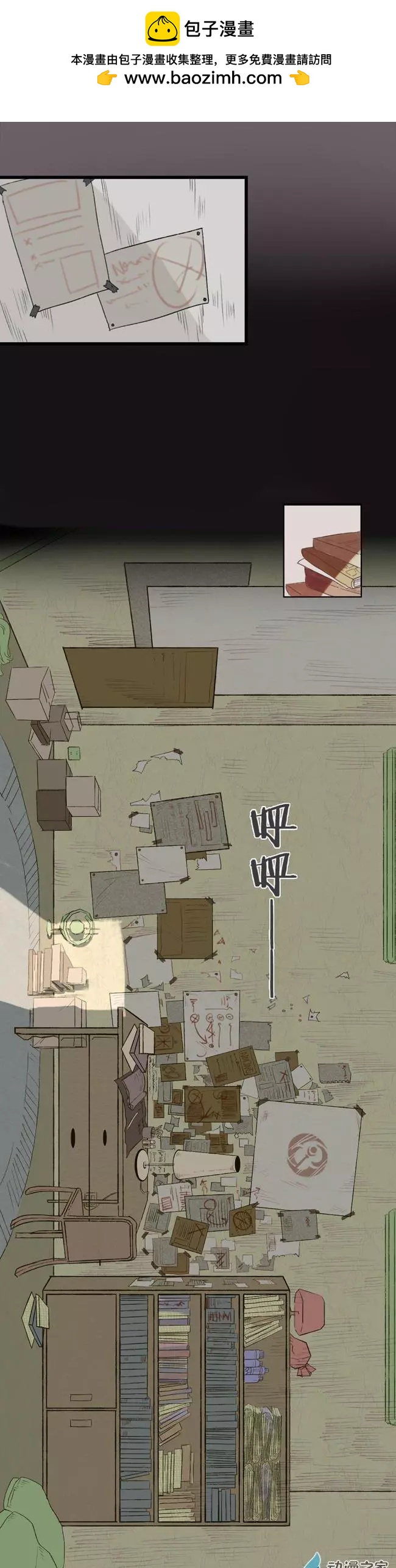 《R&ampD》第06回 第5页