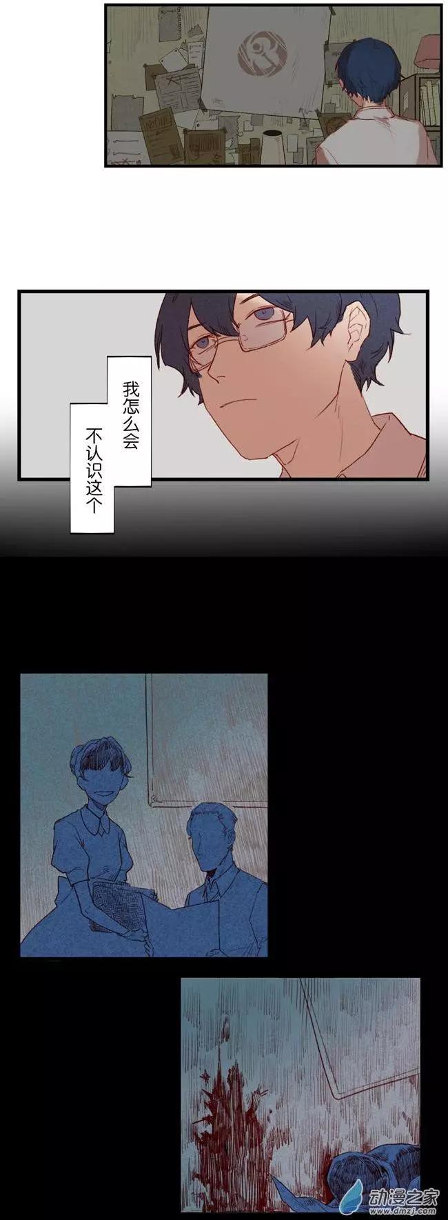 《R&ampD》第06回 第6页