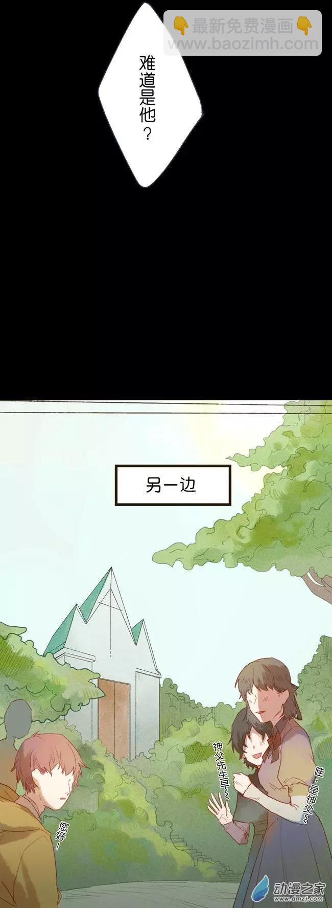 《R&ampD》第06回 第8页