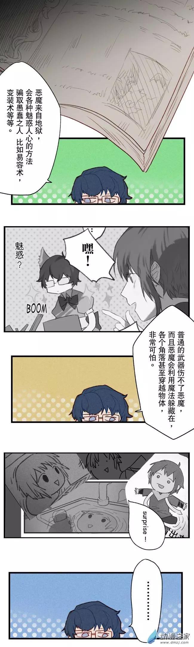 《R&ampD》第07回 第1页